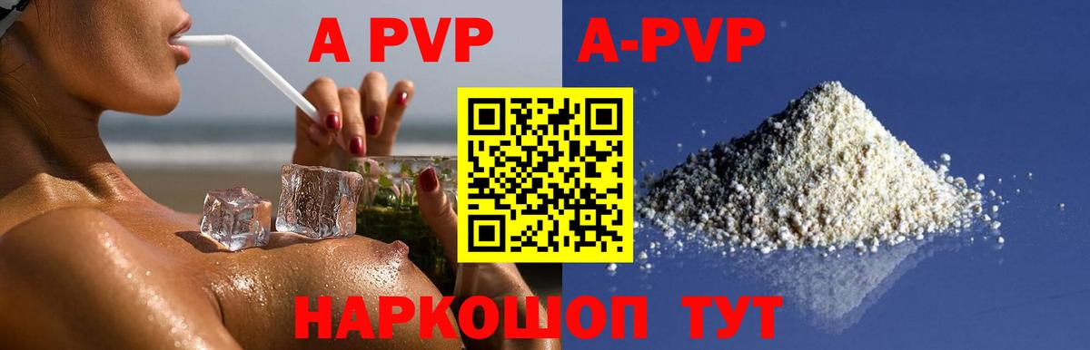 Alpha PVP СК  A-PVP VHQ  Alpha PVP VHQ  Владимир 