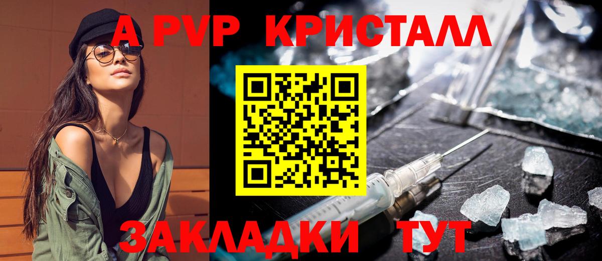 APVP Соль  Вход с VPN  Альфа ПВП Соль  Владимир  Alfa_PVP СК КРИС 