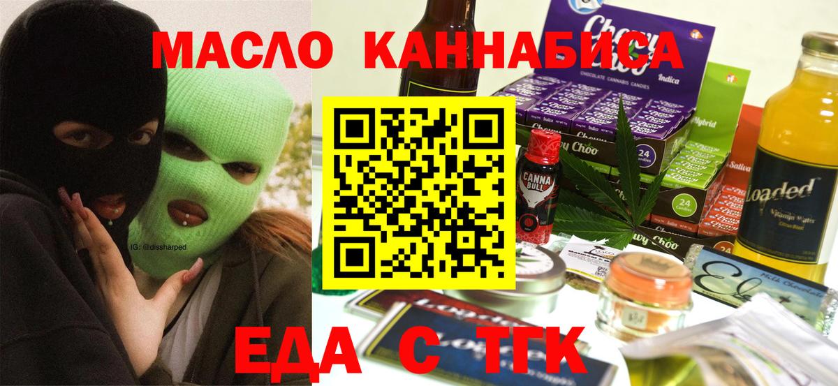Cannafood марихуана Владимир