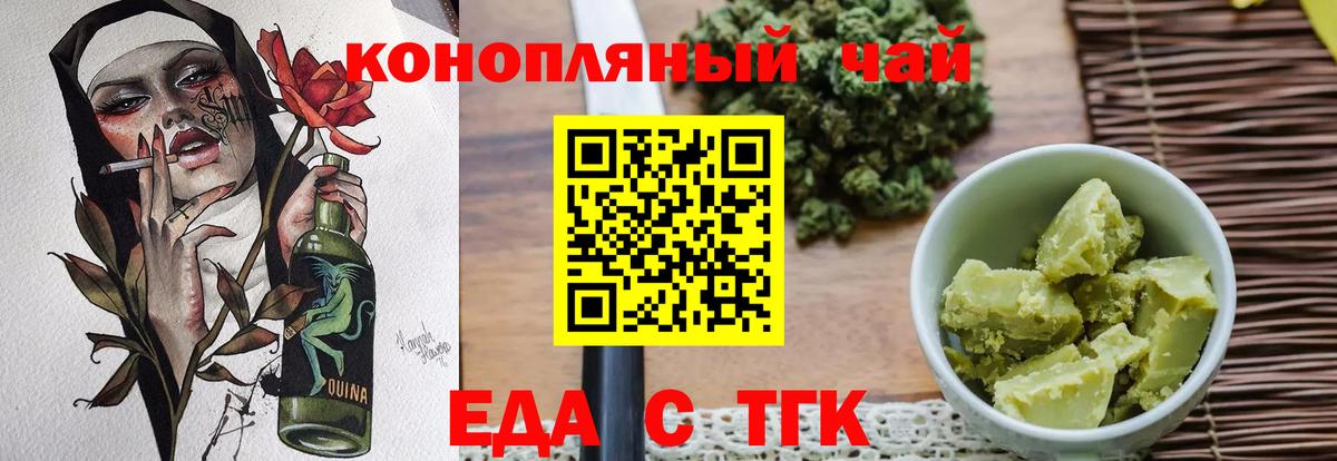 Canna-Cookies марихуана  Вход с VPN  Владимир 