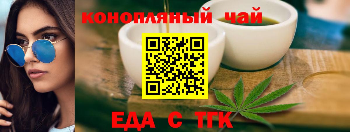 Cannafood конопля Владимир