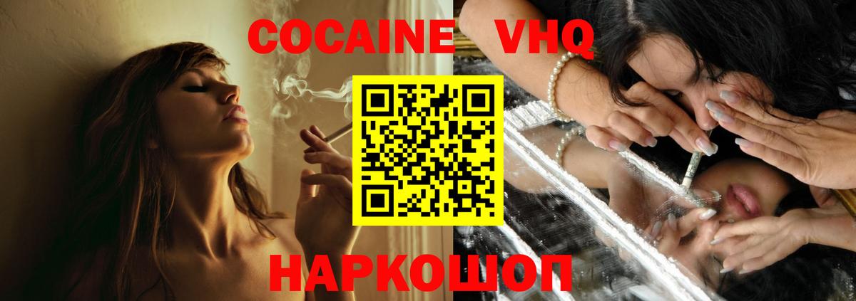Владимир  COCAIN  Вход с VPN  Кокаин 99% 