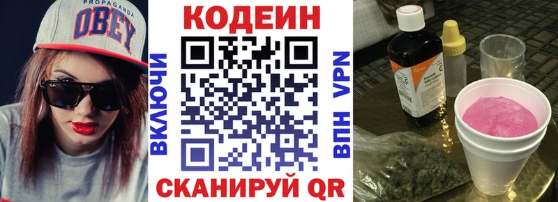 Кодеиновый сироп Lean напиток Lean (лин) Владимир