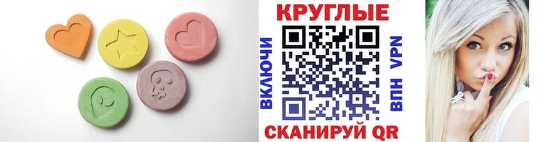 Экстази круглые  купить наркоту  Владимир 
