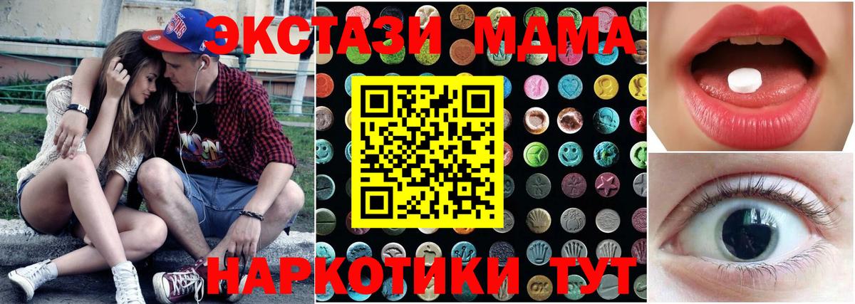 ЭКСТАЗИ 250 мг Владимир