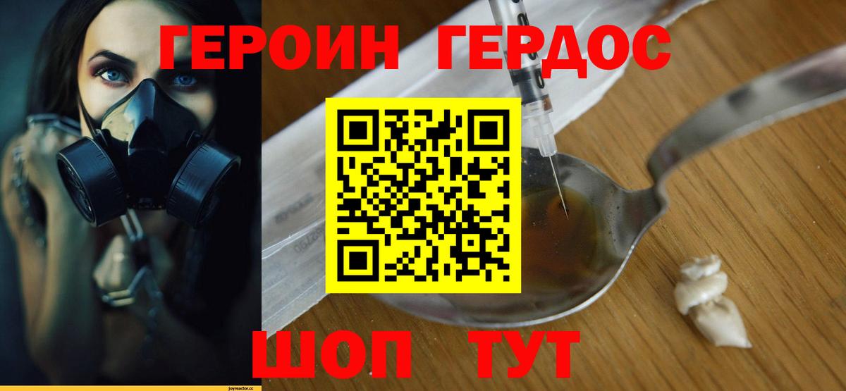 Героин VHQ Владимир