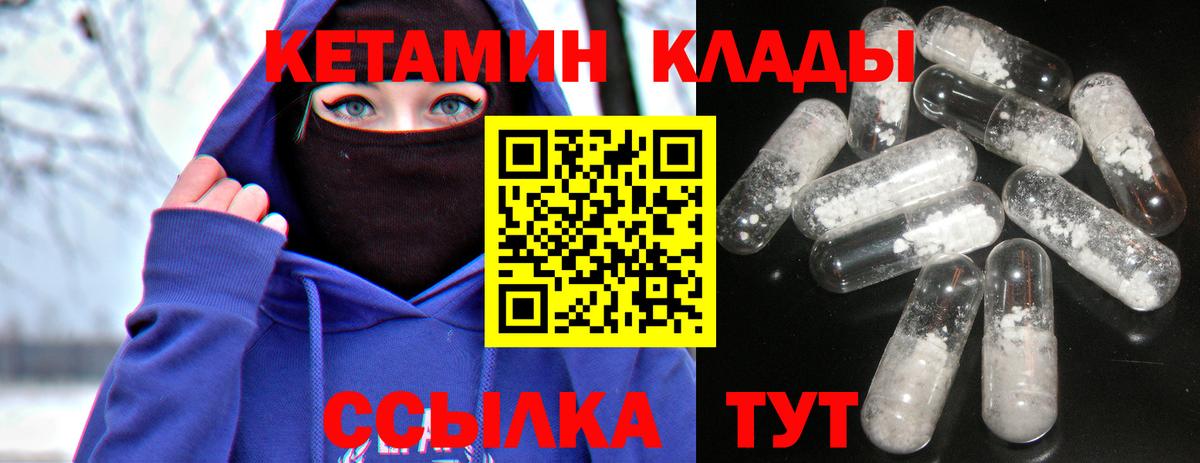 Кетамин VHQ Владимир