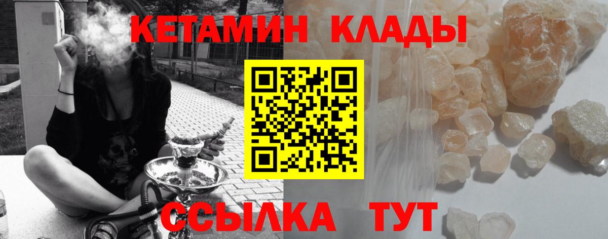 КЕТАМИН VHQ Владимир