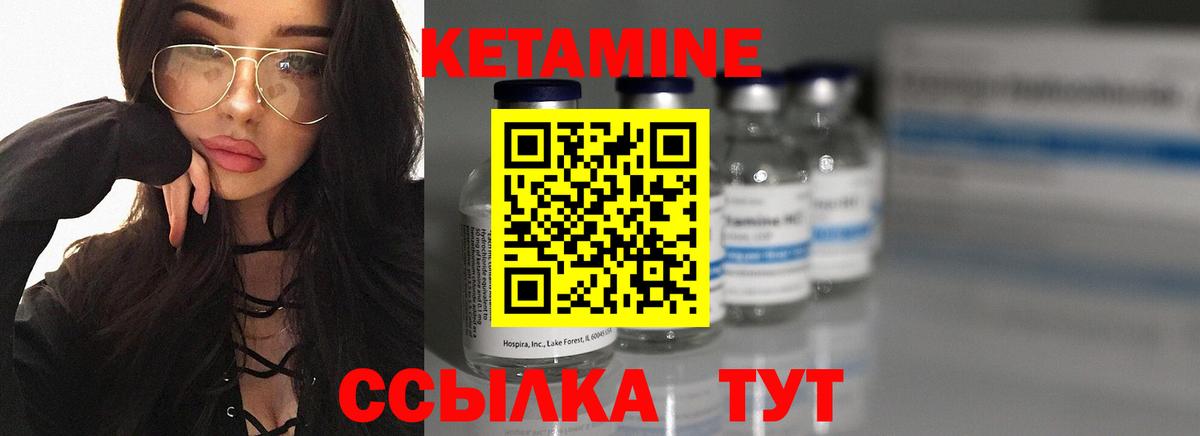 Кетамин VHQ  Владимир  Кетамин ketamine 
