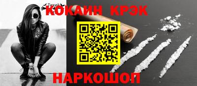 кокаин VHQ Бийск