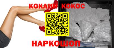 кокаин VHQ Бийск