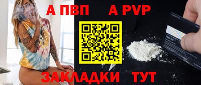 a pvp Абакан