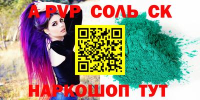 a pvp Абакан