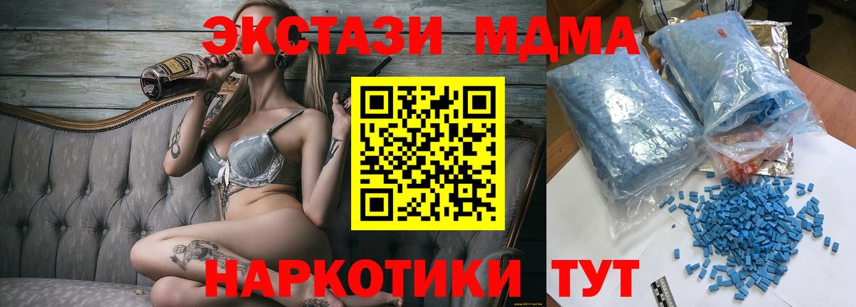 MDMA  МДМА молли  Владимир  МДМА кристаллы 