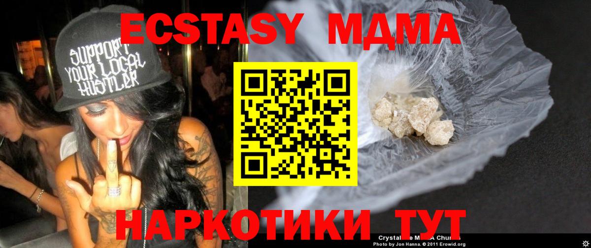 МДМА Molly Владимир