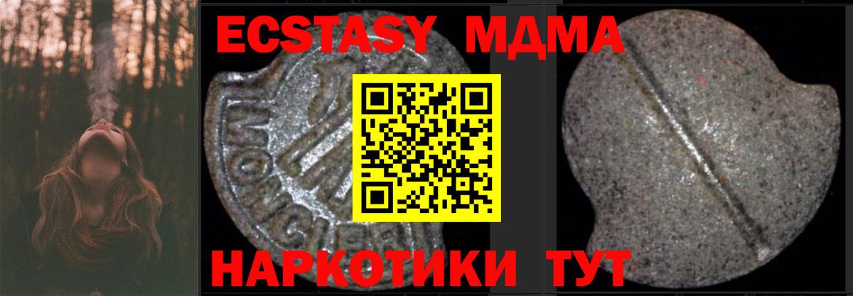 MDMA Molly  MDMA  Владимир  Вход с VPN  MDMA VHQ 
