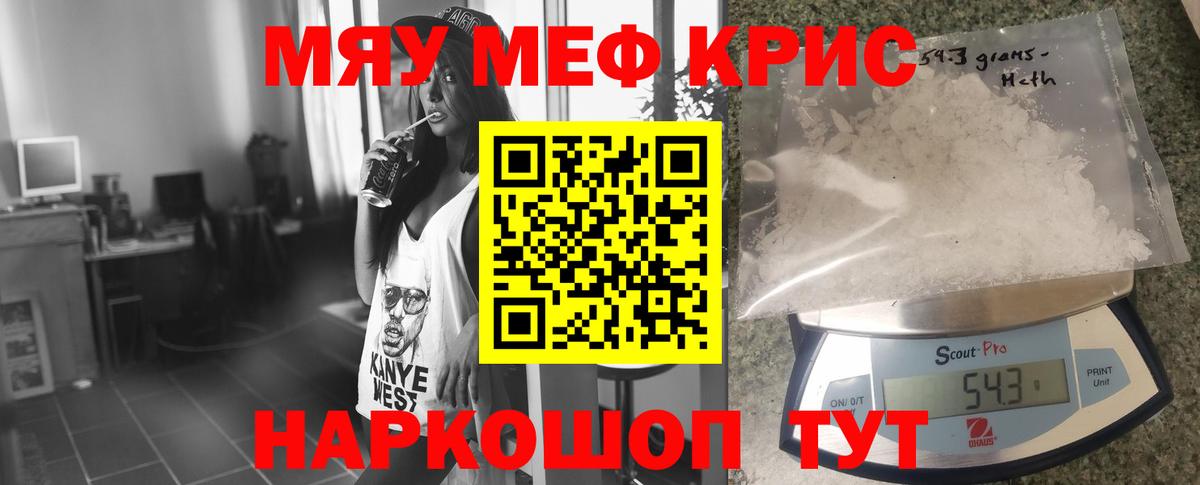 МЕФ кристаллы  Мефедрон  mega онион  Владимир  Вход с VPN  Мефедрон mephedrone 