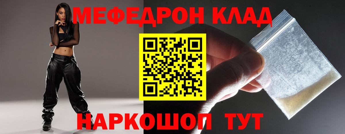 Мефедрон мяу мяу  МЕФ  Владимир  МЕФ mephedrone  МЕФ 