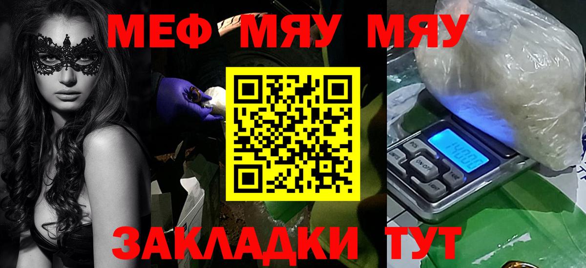 Мефедрон кристаллы Владимир