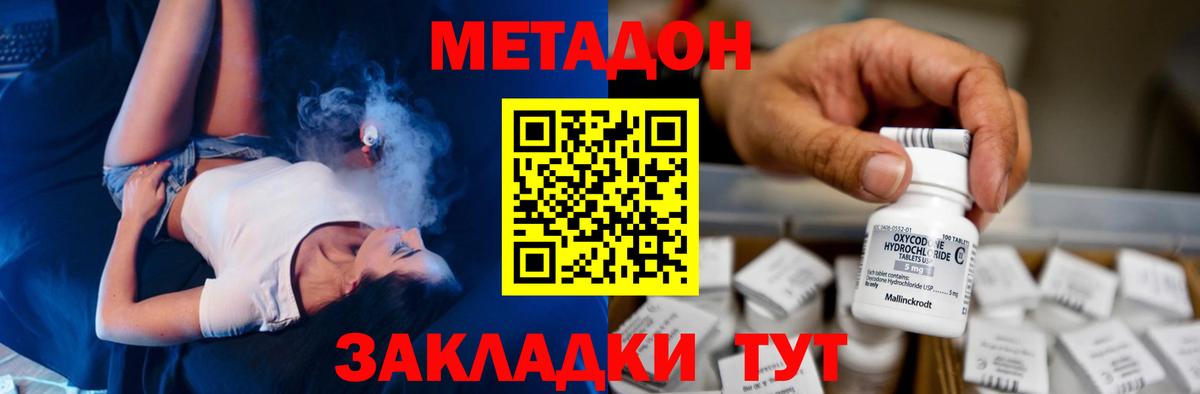 Владимир  Метадон белоснежный  Вход с VPN 