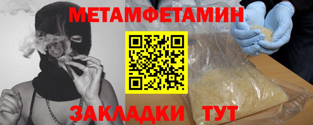 МЕТАМФЕТАМИН Декстрометамфетамин 99.9% Владимир