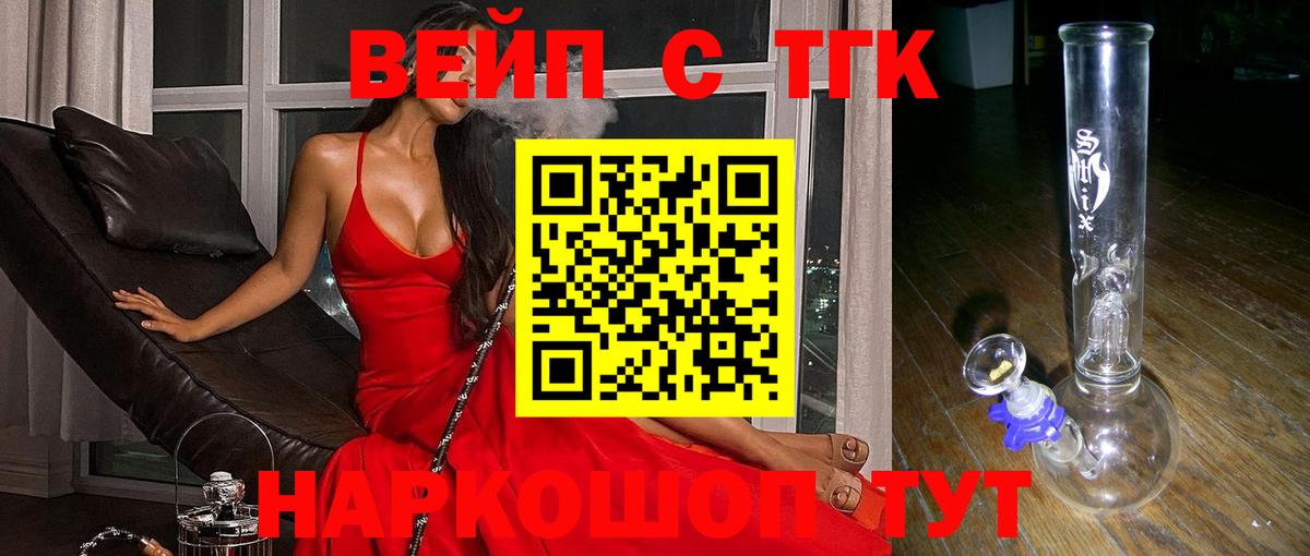 Дистиллят ТГК THC oil Владимир