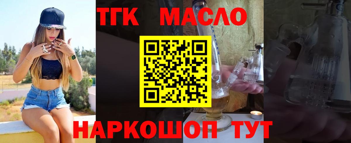 Дистиллят ТГК вейп  ТГК Wax  OMG вход  Владимир 