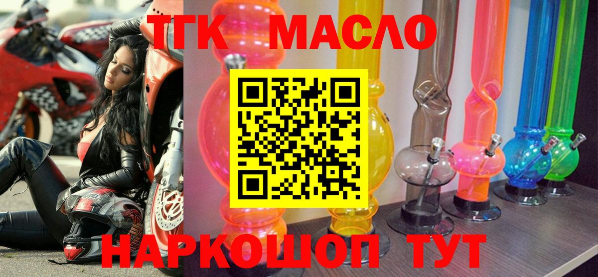 Владимир  ТГК вейп с тгк  mega онион  Вход с VPN  ТГК Wax 
